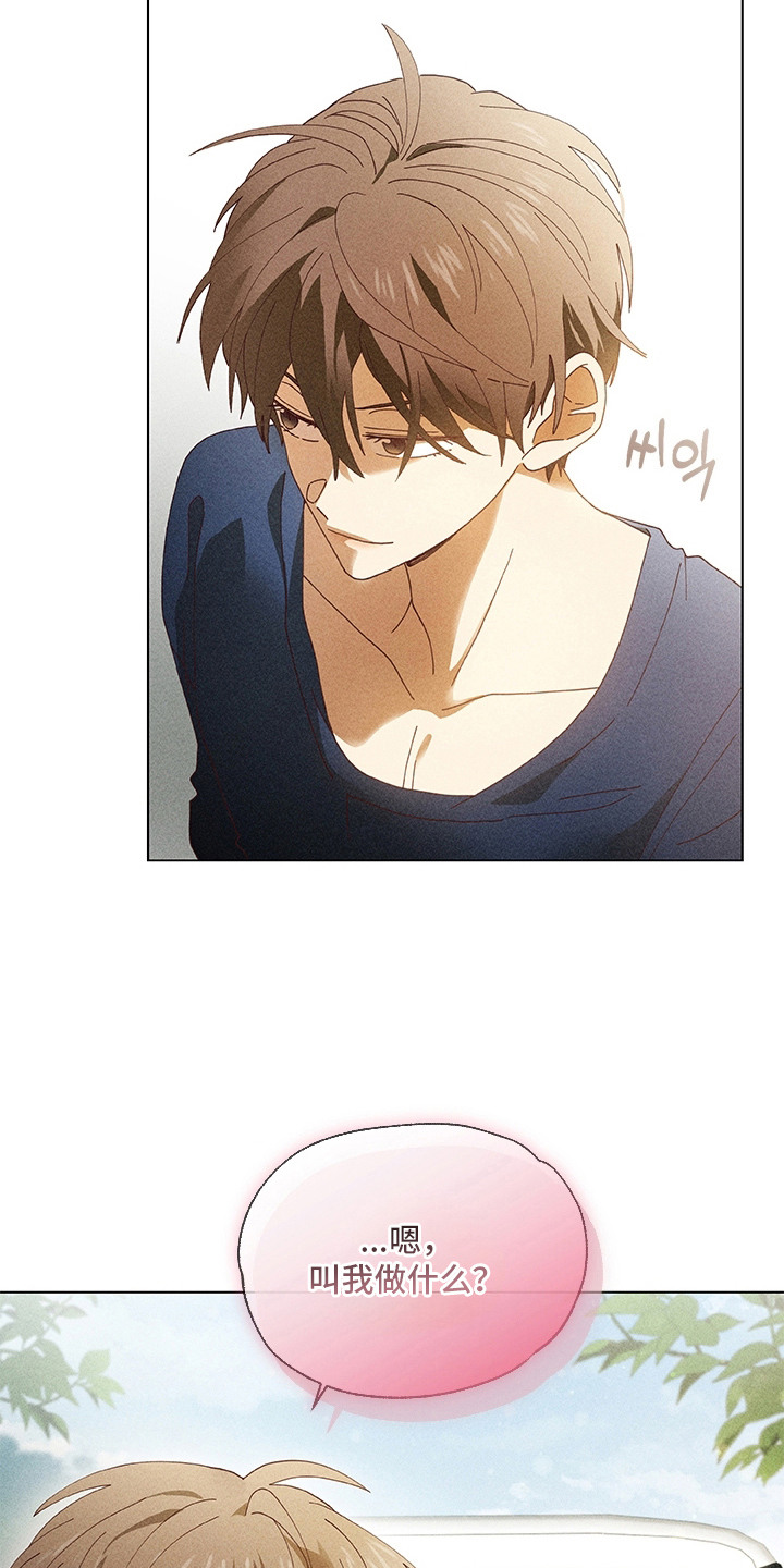 都市美男下乡记漫画,第10章：脸红3图