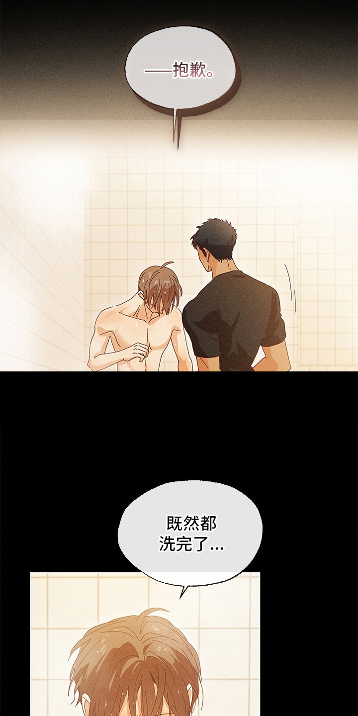 美男回乡记漫画,第19章：帮忙洗2图