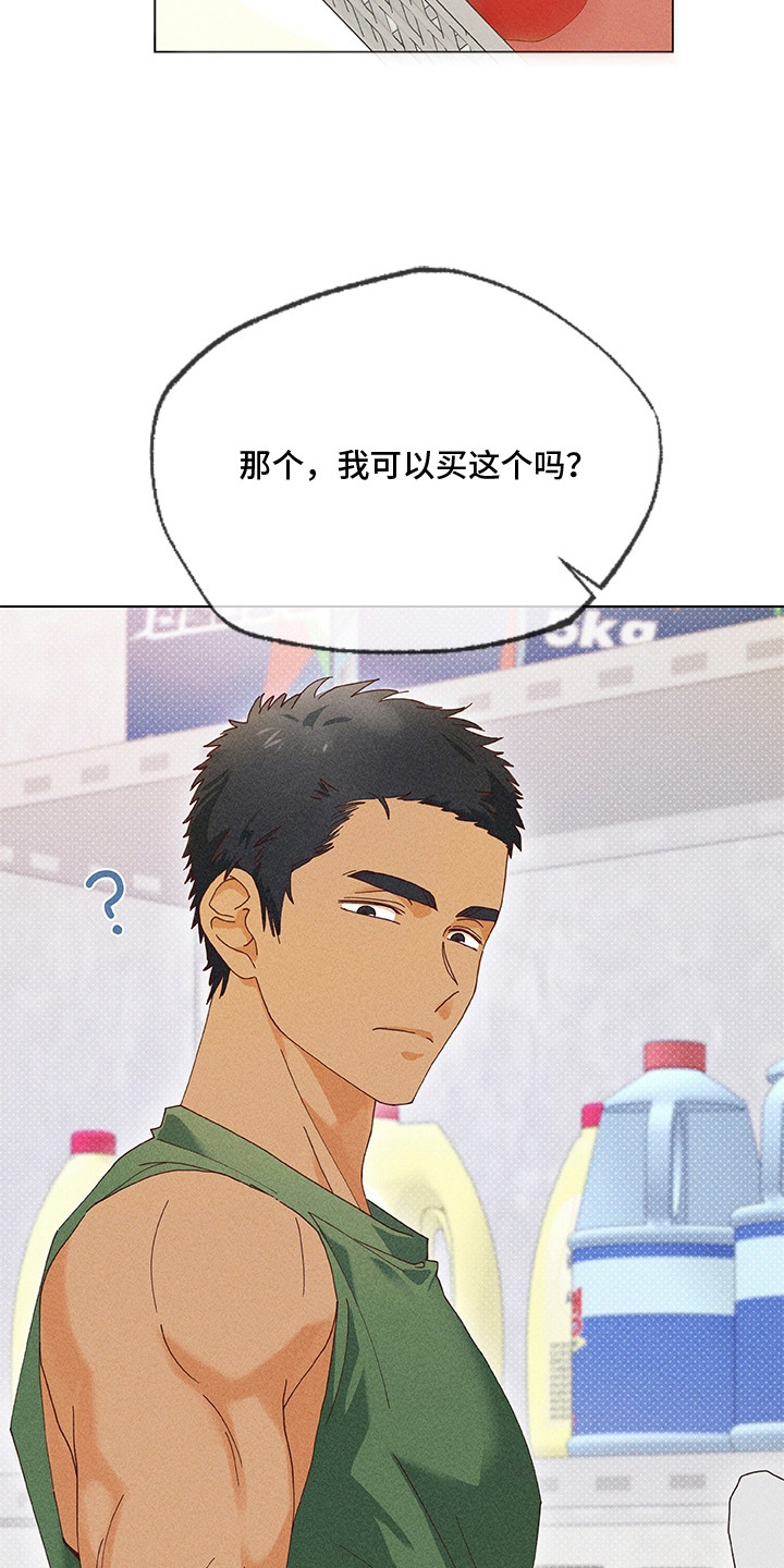 都市美男下乡记最终结局漫画,第13章：集镇1图