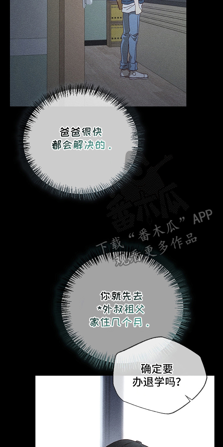 都市美男下乡记漫画,第1章：变故5图