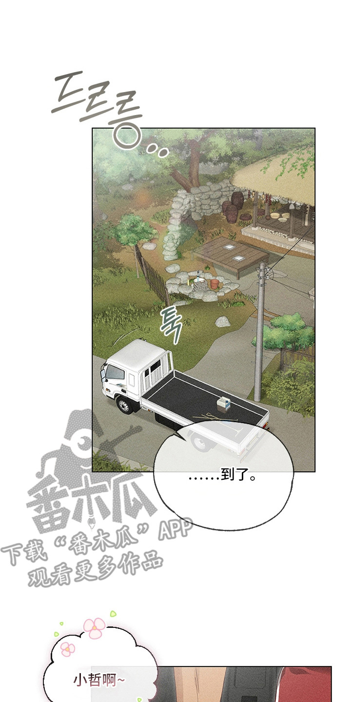 都市美男下乡记漫画,第10章：脸红5图