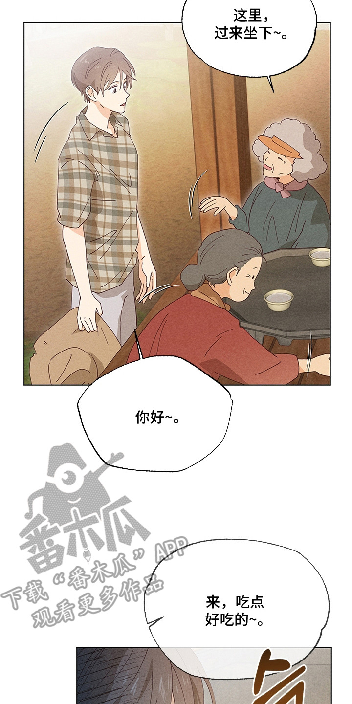 都市美男下乡记漫画,第16章：酒席4图