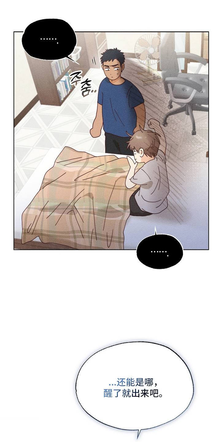 都市美男下乡记漫画,第20章：表白5图