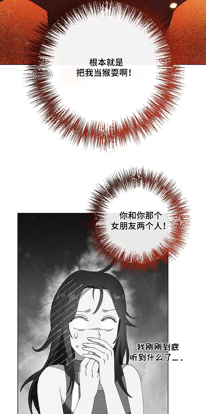 第24章：全是我的错4