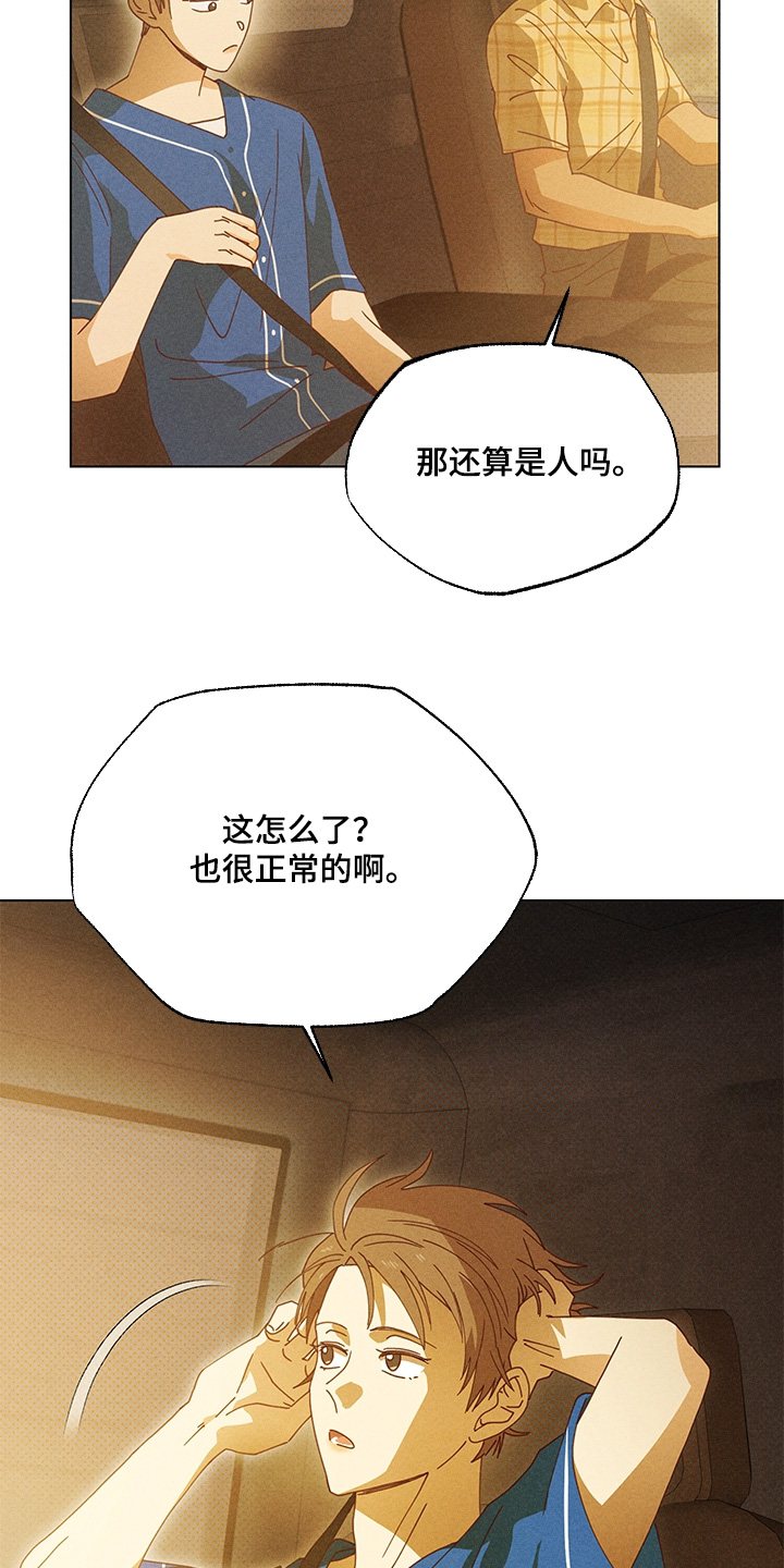 第25章：还算不错1