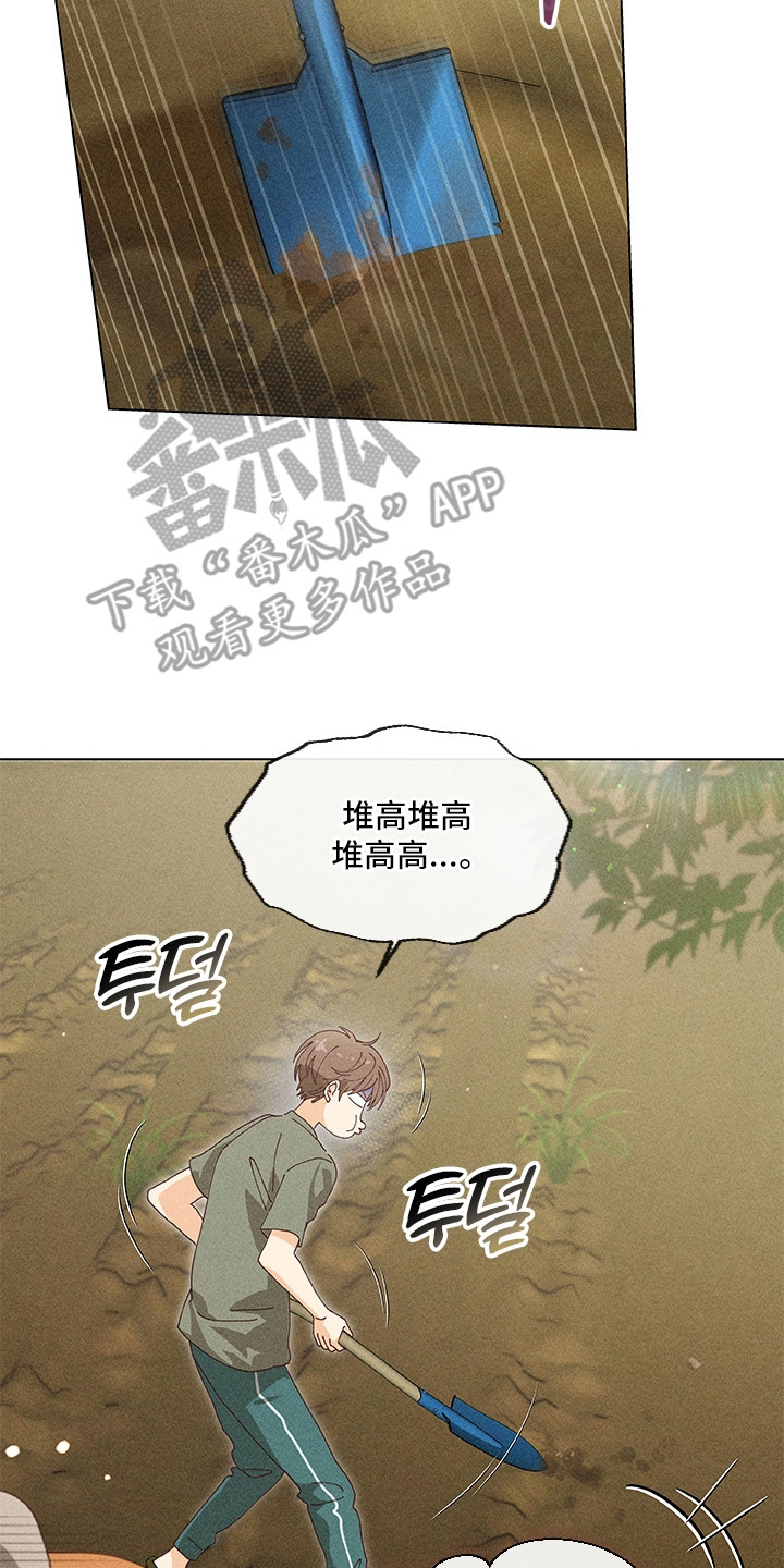 第7章：疯小子4