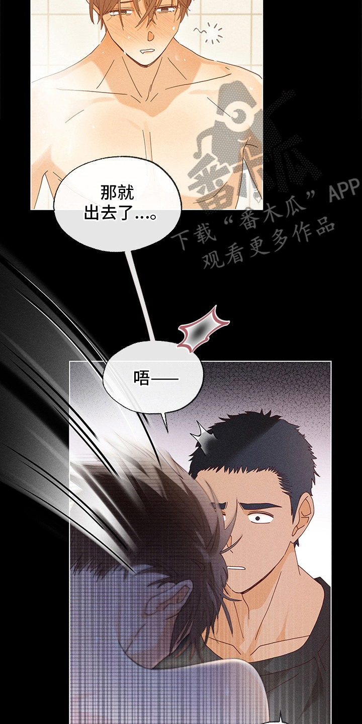 美男回乡记漫画,第19章：帮忙洗3图