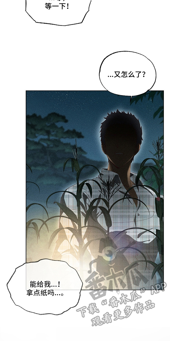 都市美男下乡记漫画,第5章：丢脸4图