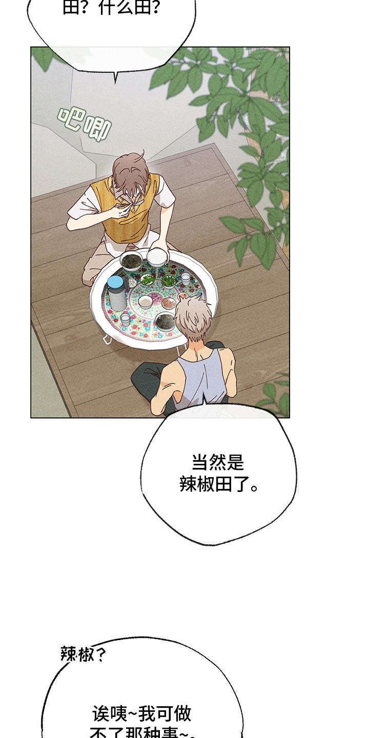 都市美男下乡记漫画,第2章：死气沉沉1图