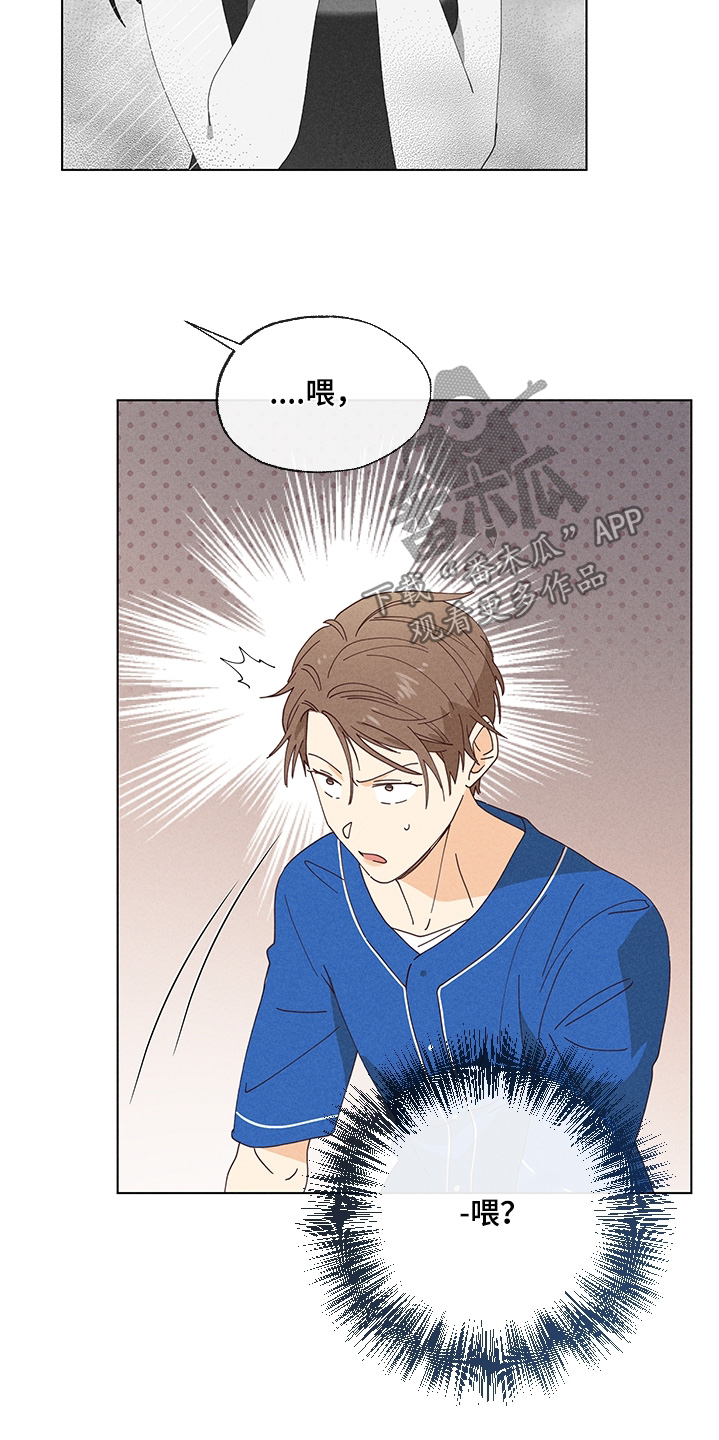 第24章：全是我的错0