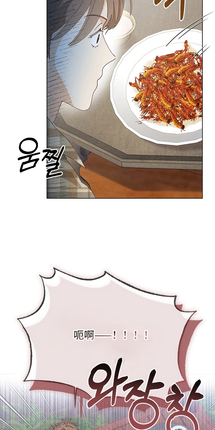 都市美男下乡记漫画,第16章：酒席5图