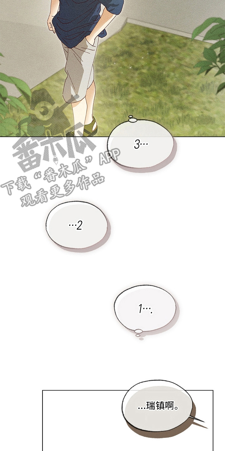 都市美男下乡记漫画,第10章：脸红2图