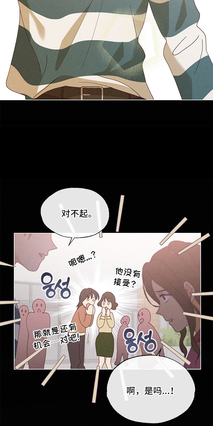 都市美男下乡记漫画,第21章：人气秘诀5图