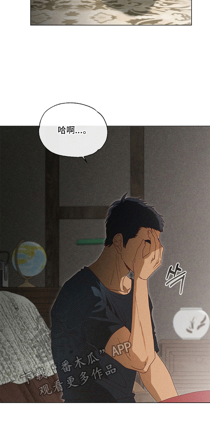 都市美男下乡记漫画,第9章：不敢直视4图