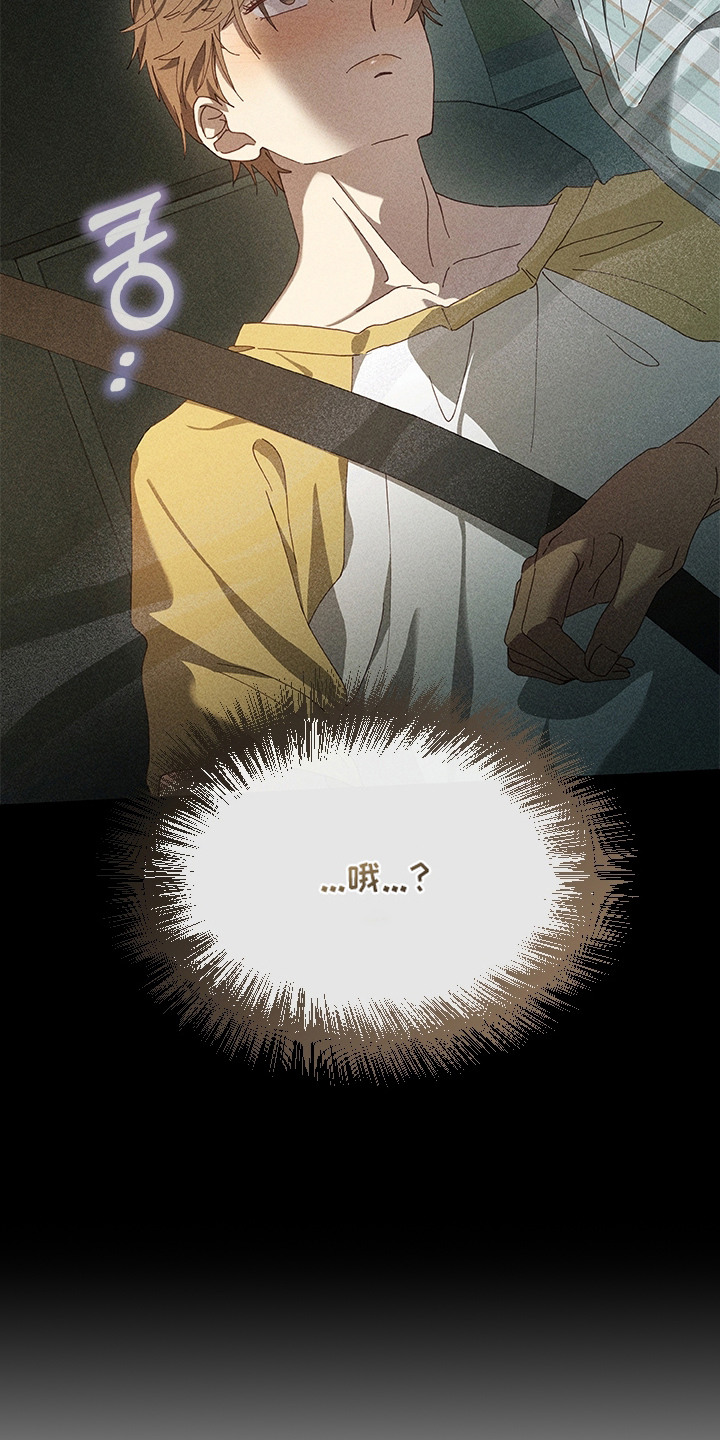 都市美男下乡记介绍漫画,第6章：神经质1图