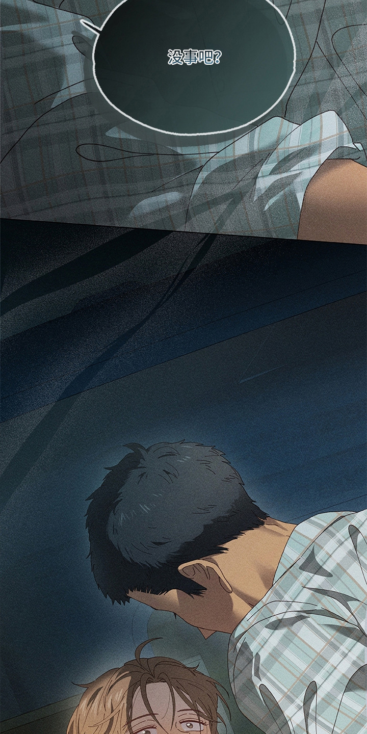 美男回乡记漫画,第6章：神经质5图