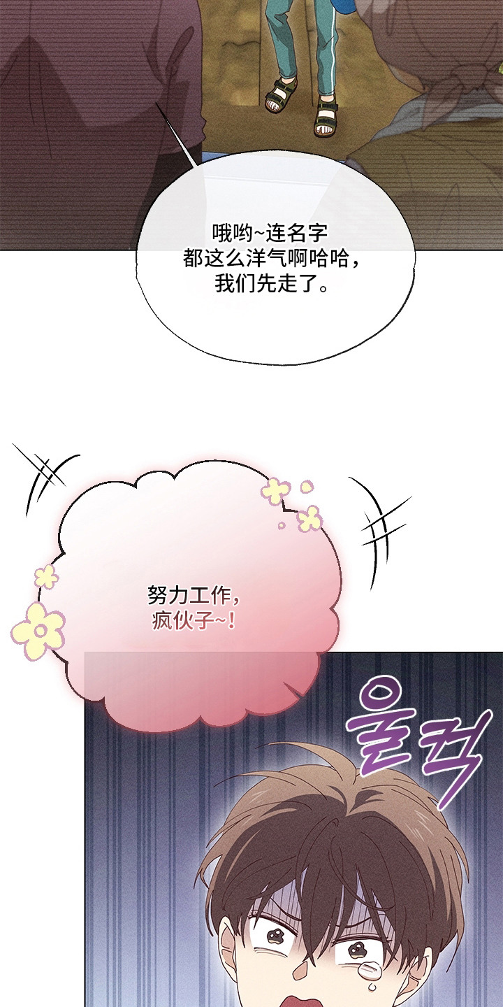 第7章：疯小子4