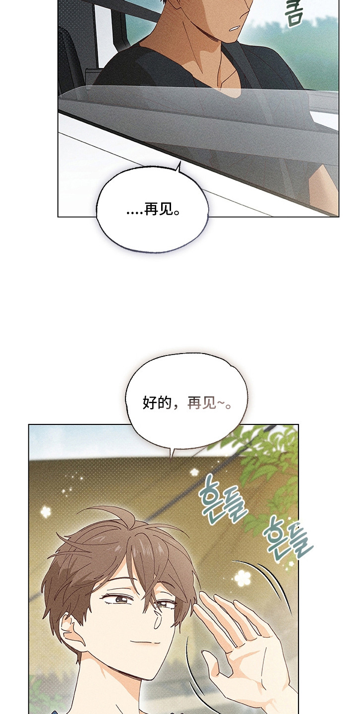 都市美男下乡记漫画,第10章：脸红5图