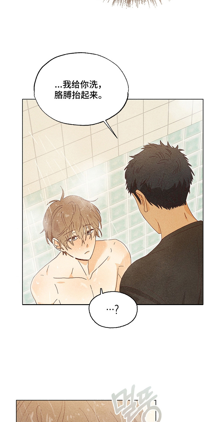 都市美男下乡记漫画,第18章：发酒疯5图