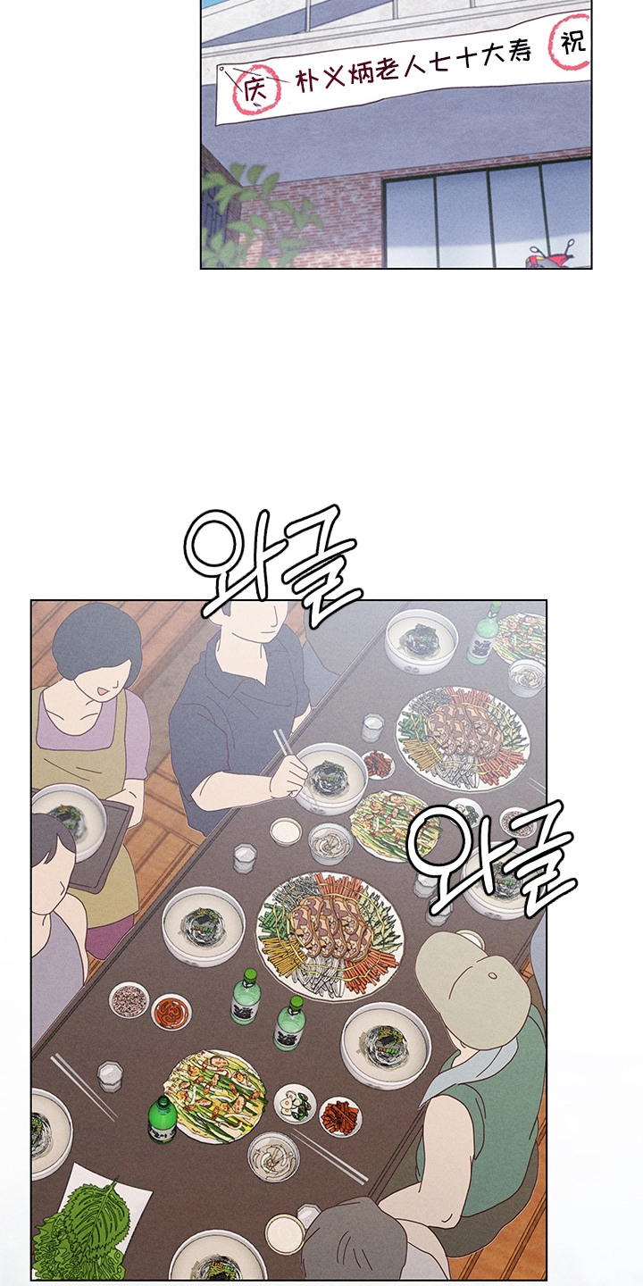 都市美男下乡记漫画,第16章：酒席5图