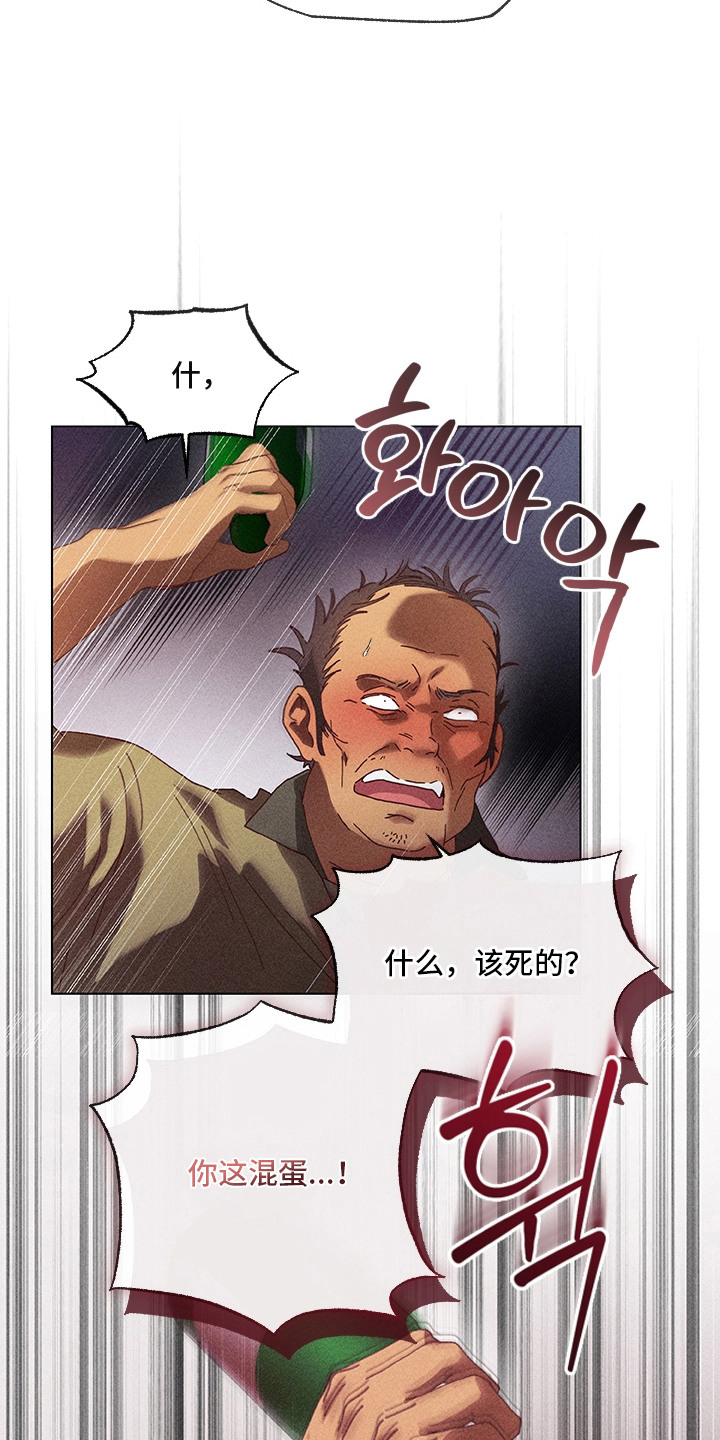 都市美男下乡记漫画,第12章：警告4图