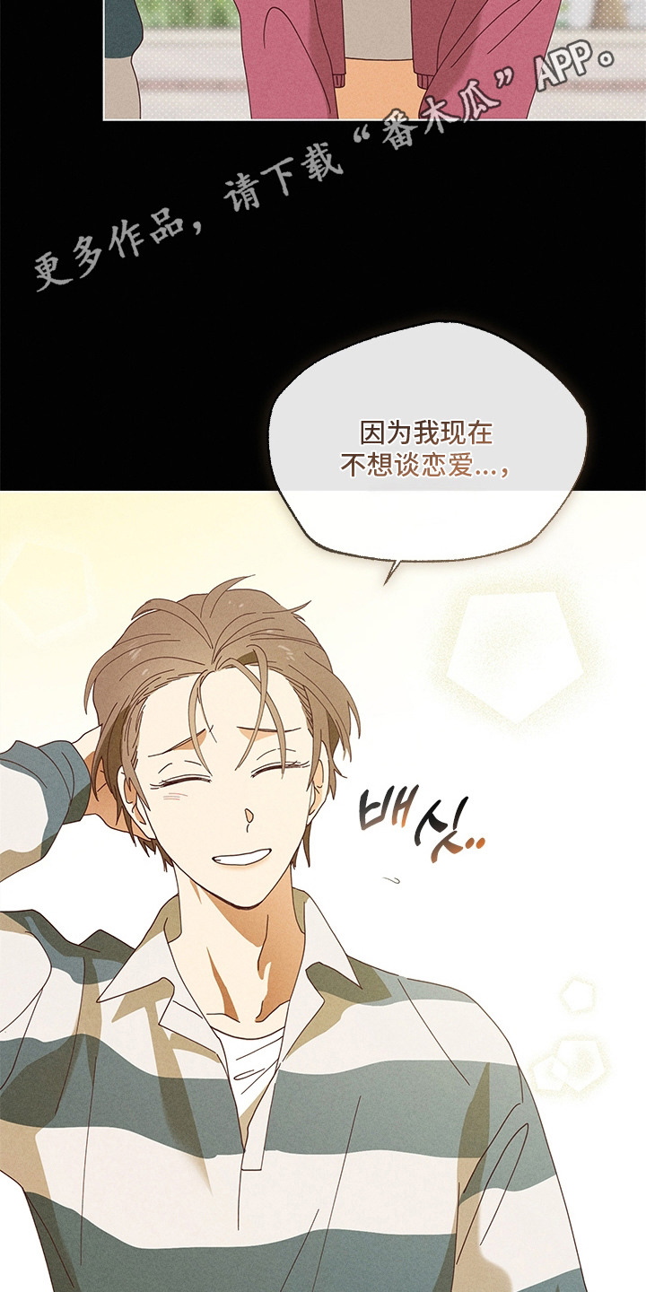 都市美男下乡记漫画,第21章：人气秘诀4图