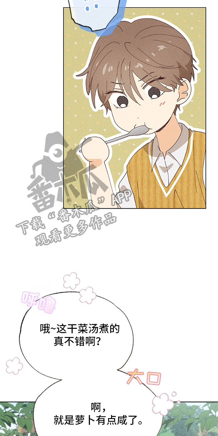 都市美男下乡记漫画,第2章：死气沉沉4图