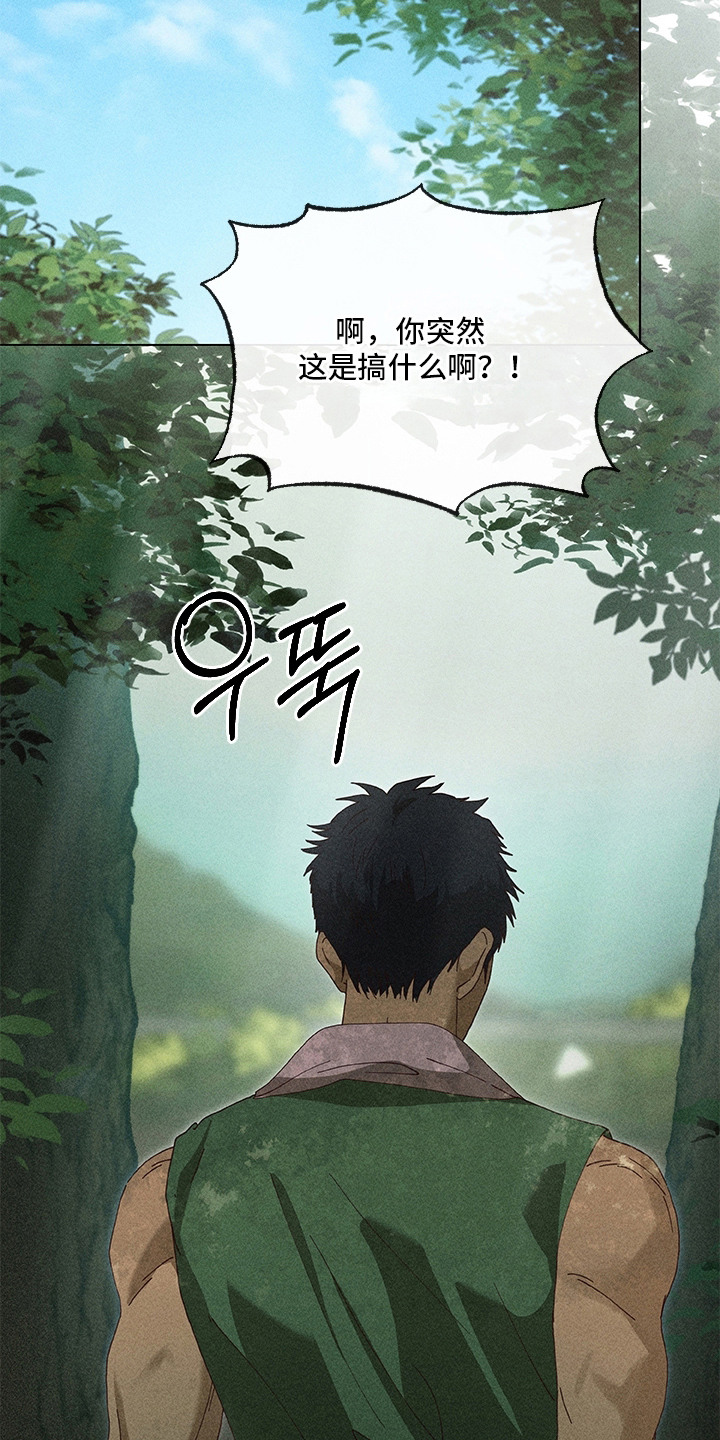 都市美男下乡记漫画,第12章：警告1图