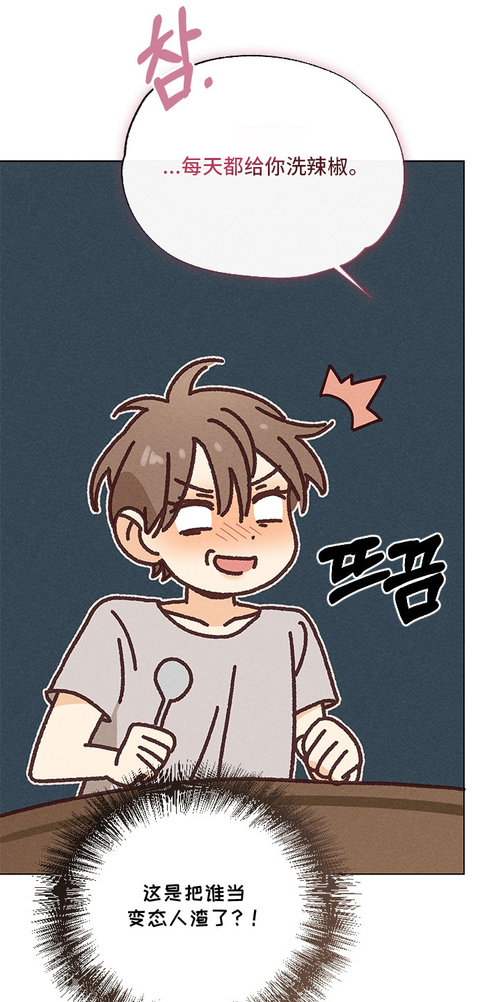 都市美男下乡记漫画,第21章：人气秘诀3图