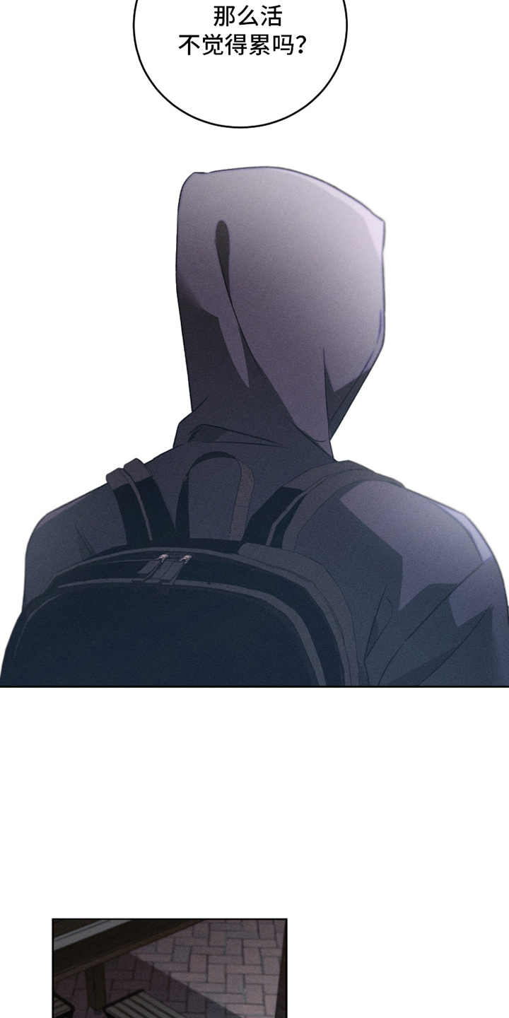 旧痕之下漫画,第1章：目中无人4图