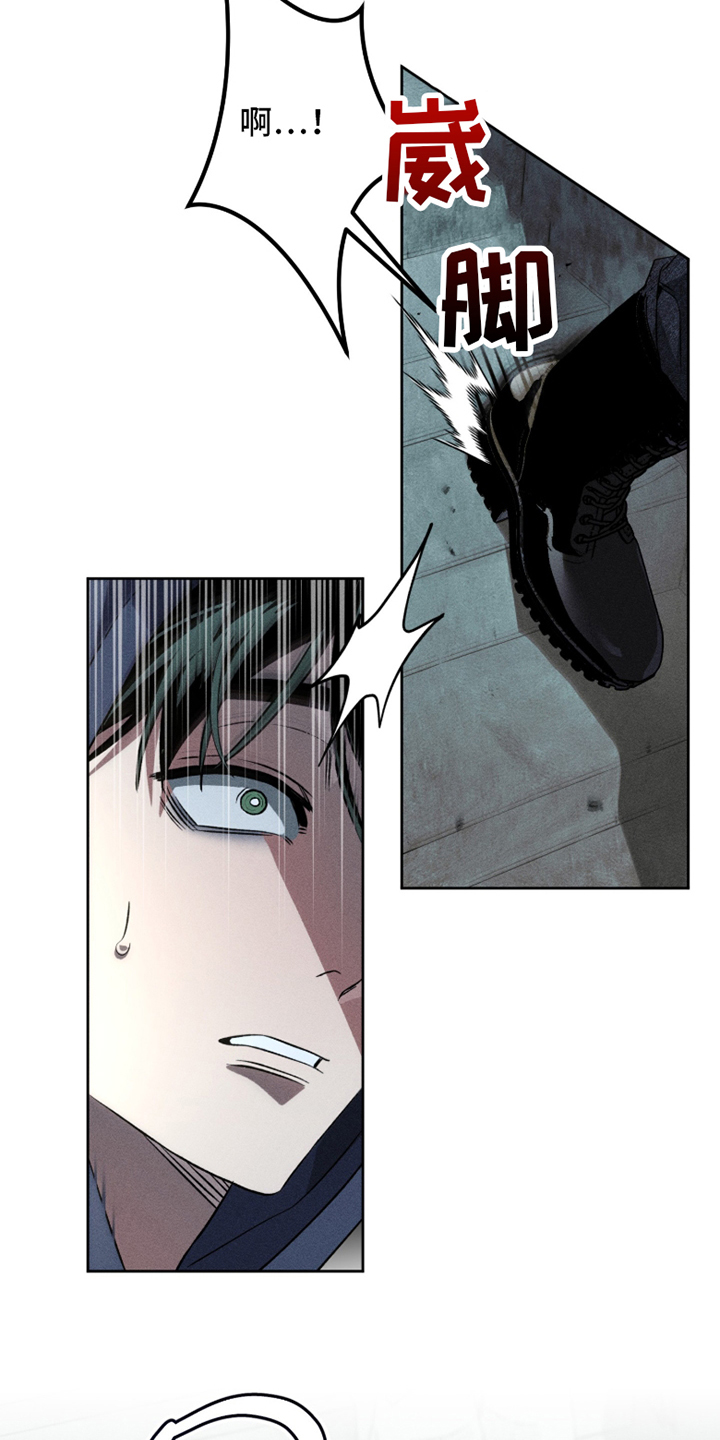 旧痕之下漫画,第2章：没有想法5图