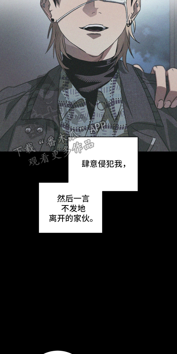 旧痕之下漫画讲了什么漫画,第3章：无法忘记的味道1图