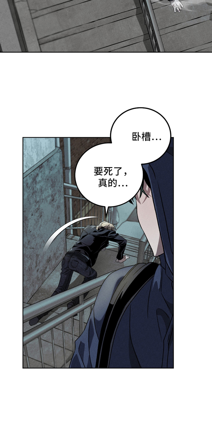 旧痕之下漫画,第2章：没有想法2图