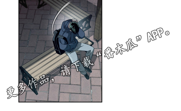 旧痕之下漫画,第1章：目中无人5图