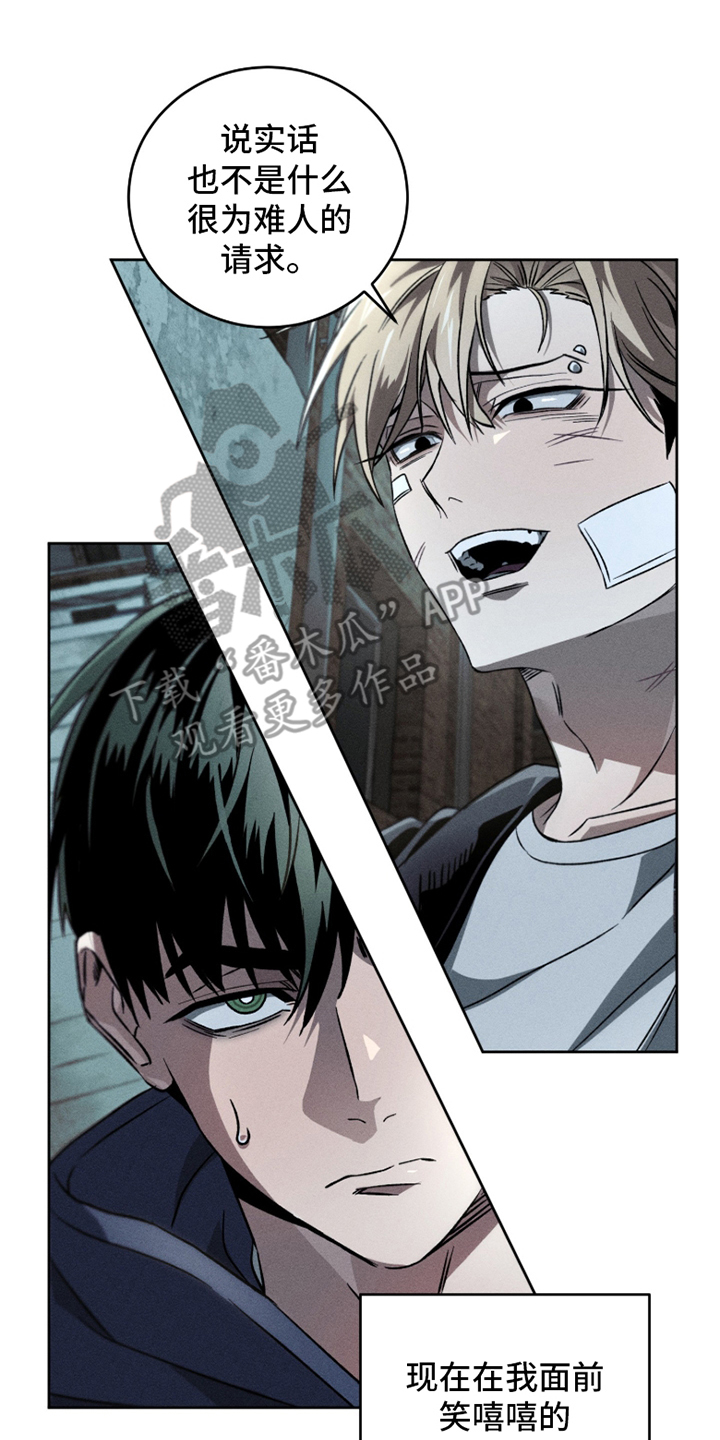 旧痕之下漫画讲了什么漫画,第3章：无法忘记的味道3图