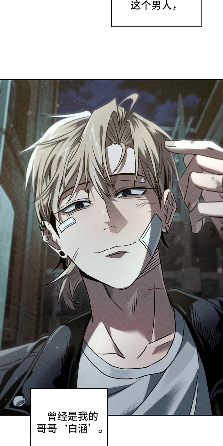 旧痕之下漫画讲了什么漫画,第3章：无法忘记的味道4图