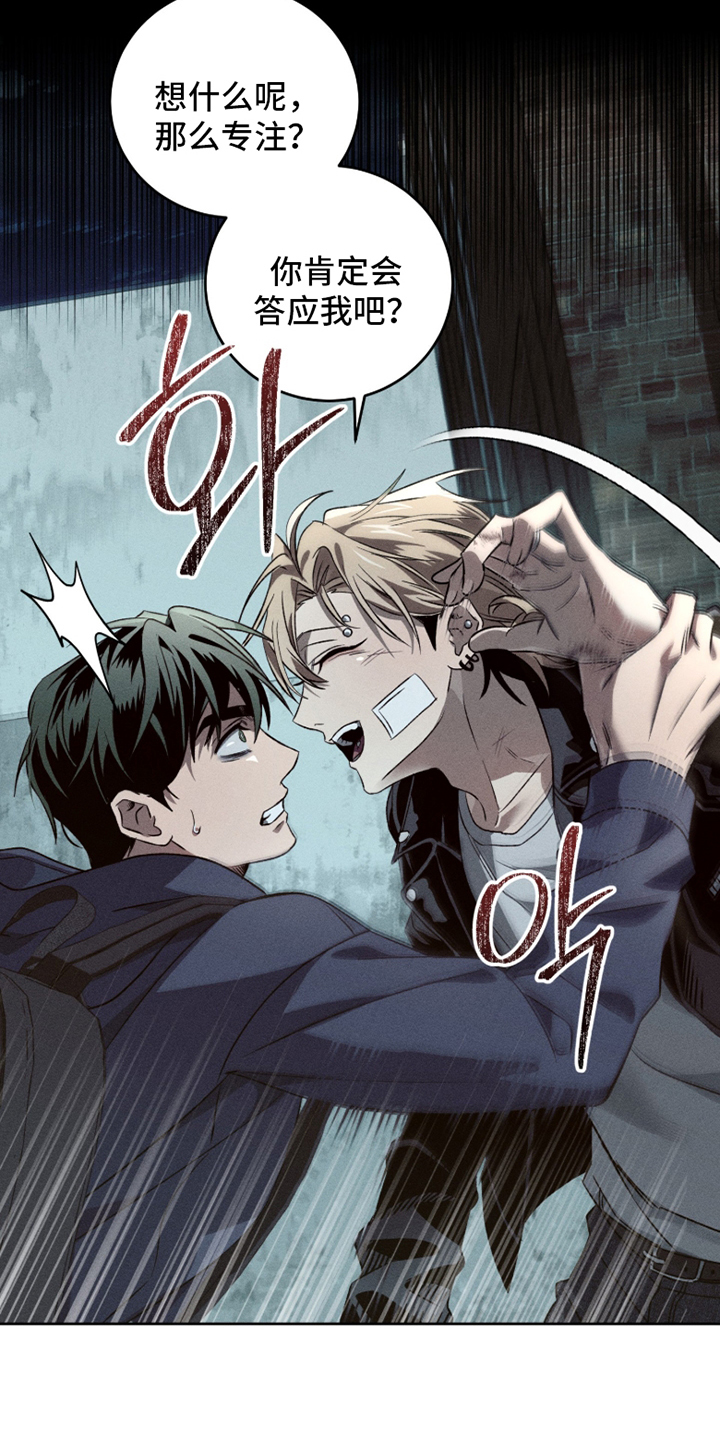 旧痕之下漫画讲了什么漫画,第3章：无法忘记的味道2图