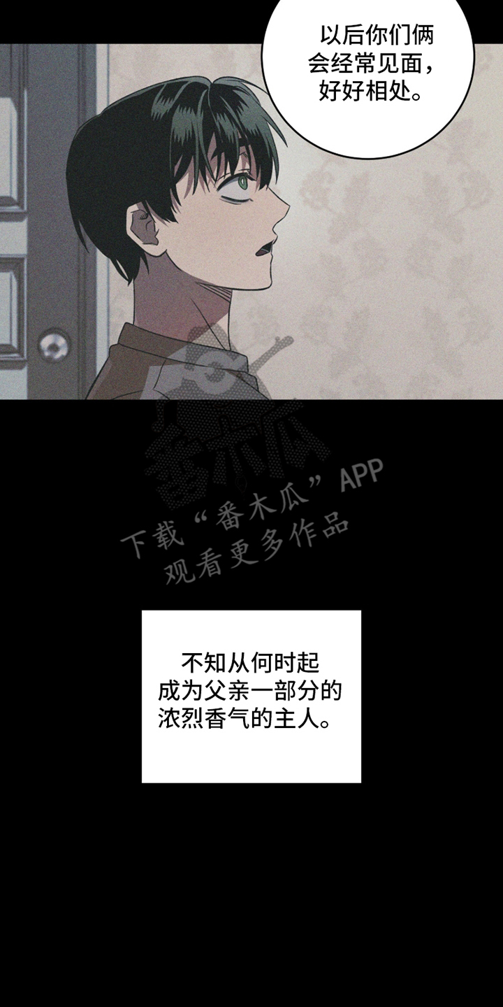 旧痕之下漫画讲了什么漫画,第3章：无法忘记的味道4图