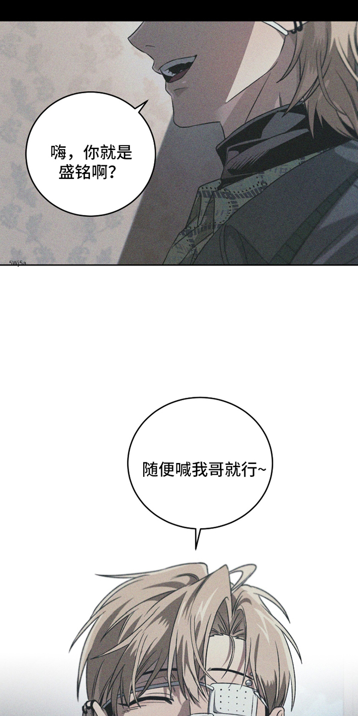 旧痕之下漫画讲了什么漫画,第3章：无法忘记的味道5图
