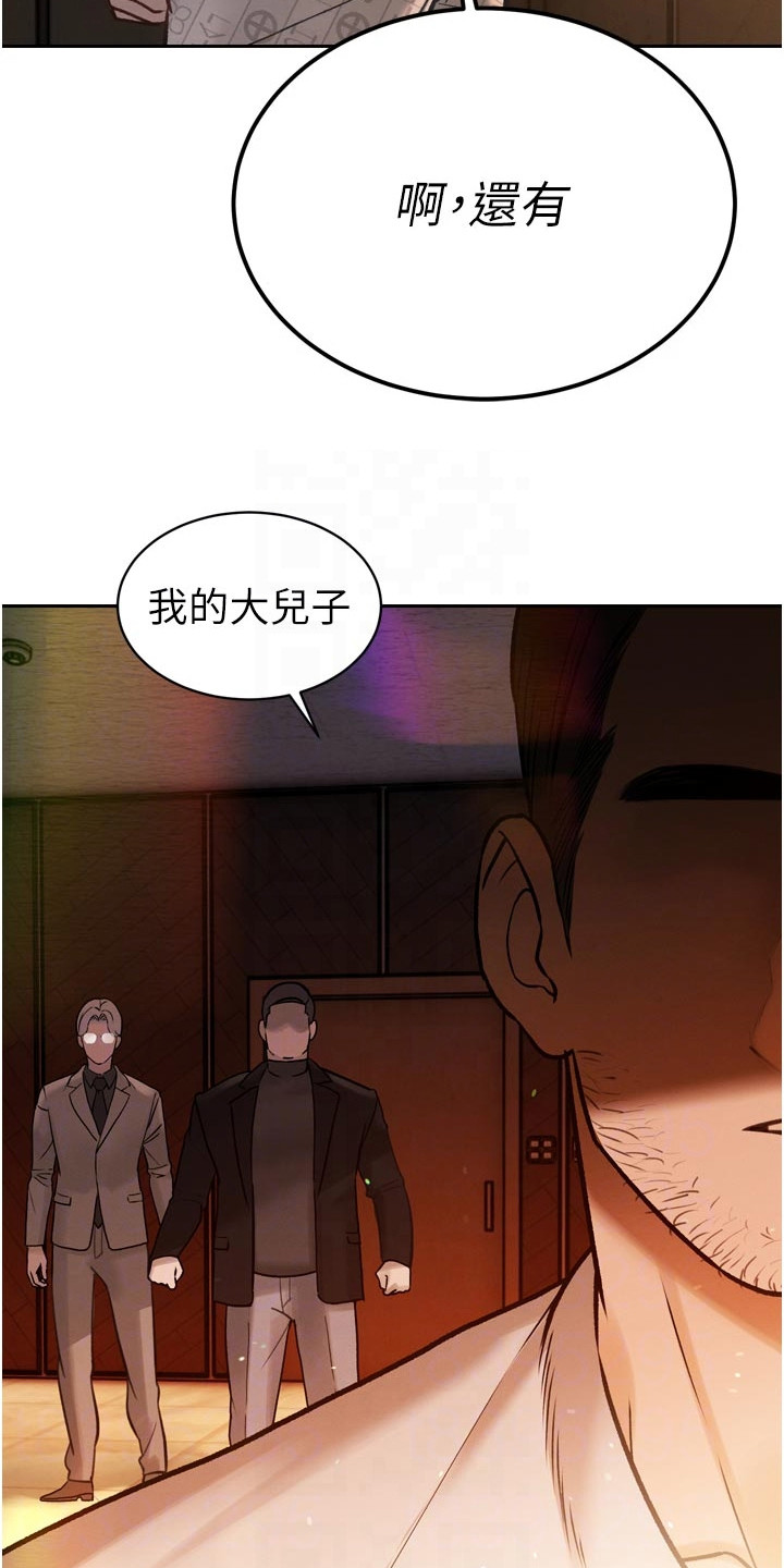 隐退的暴君漫画,第28章：自己看着办2图