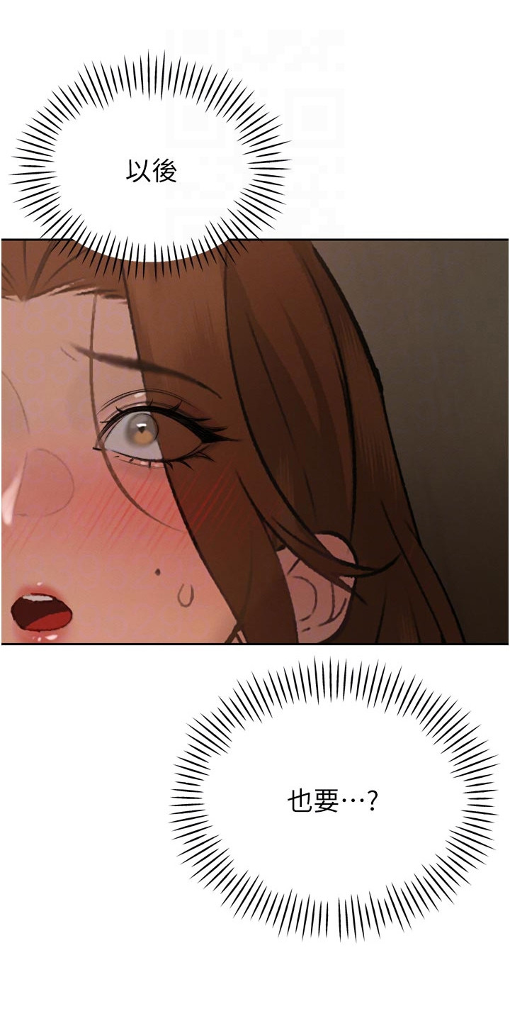 隐退的暴君漫画,第22章：假聪明5图