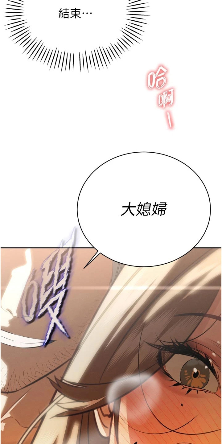 隐退的暴君漫画,第22章：假聪明5图