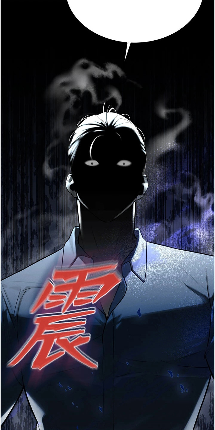 隐退的暴君漫画,第1章：压迫感1图