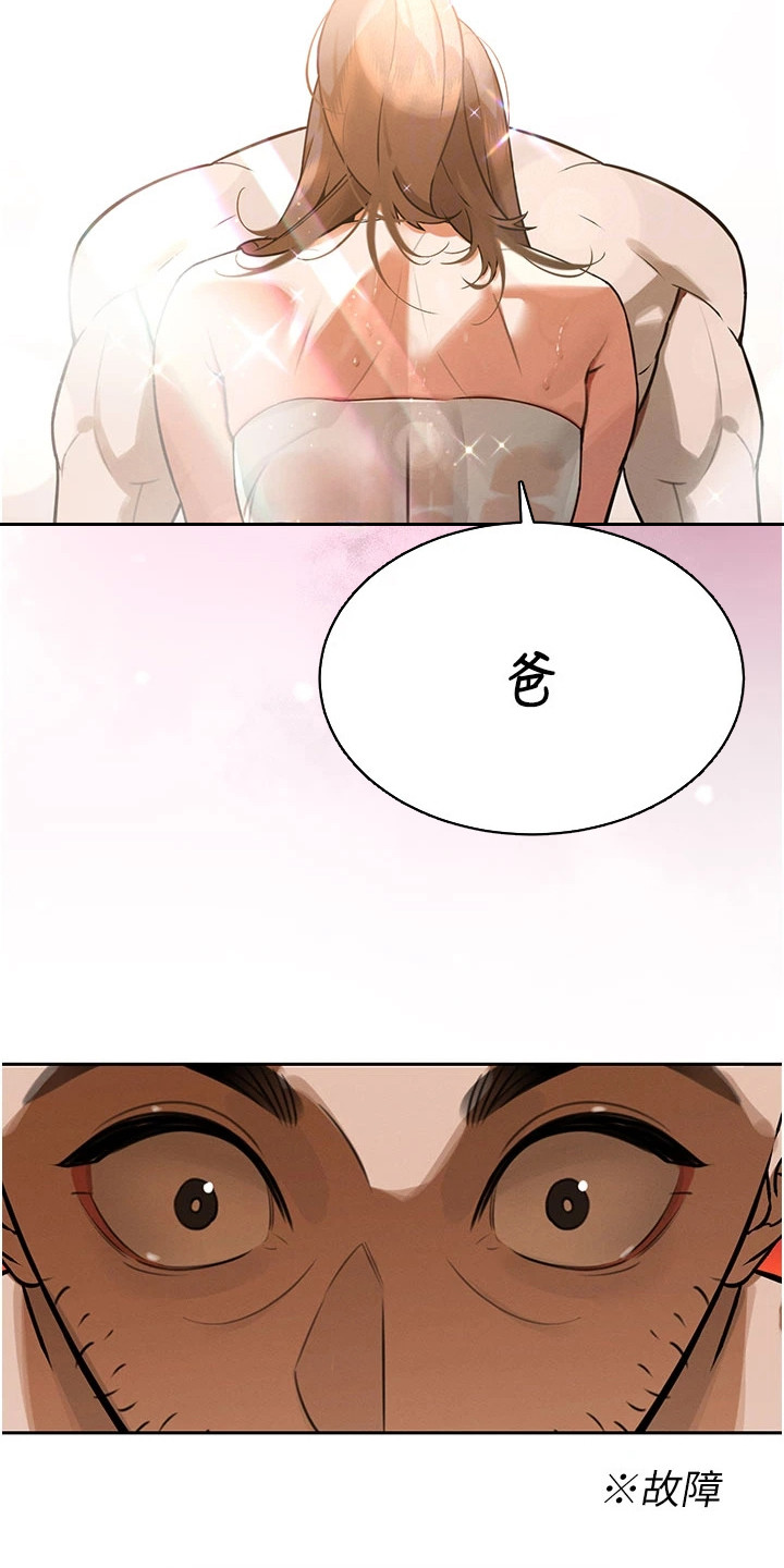 隐退的暴君漫画,第8章：我喜欢4图