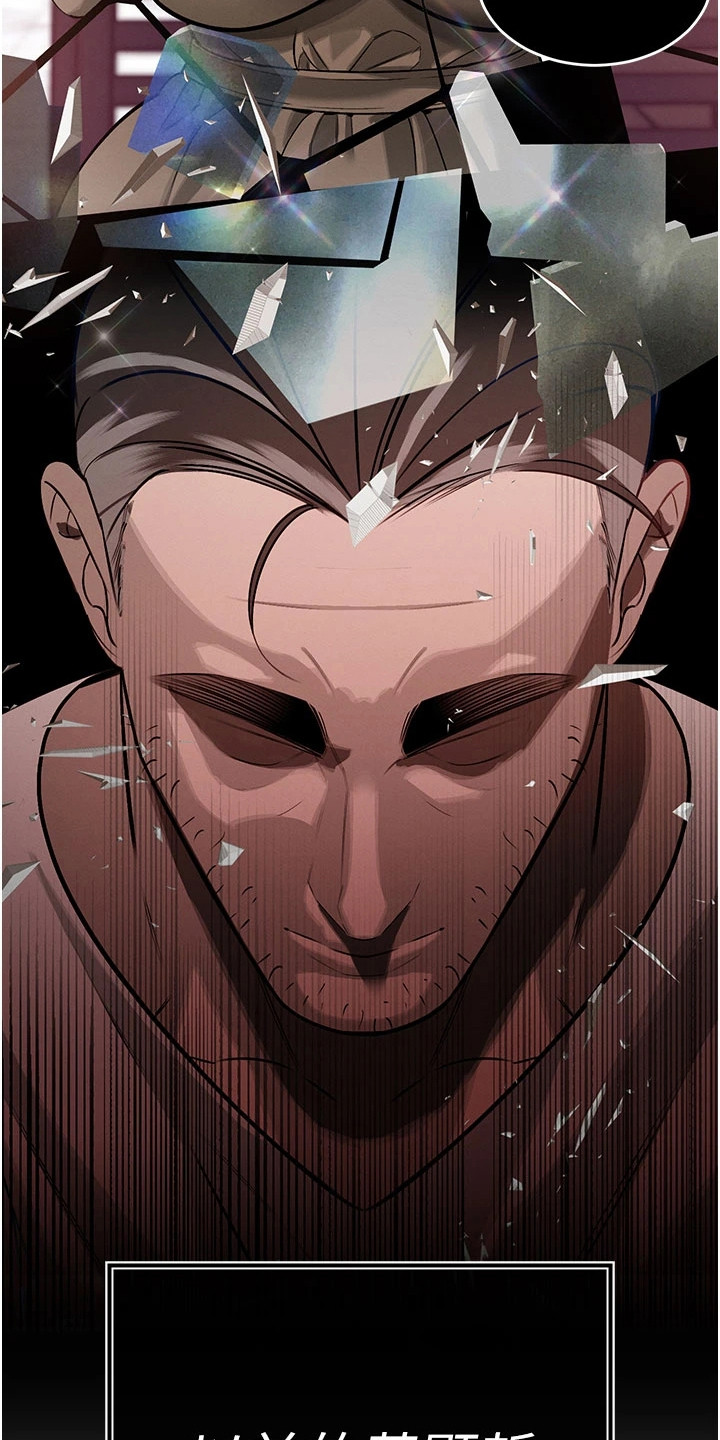 隐退的暴君漫画,第15章：中毒3图