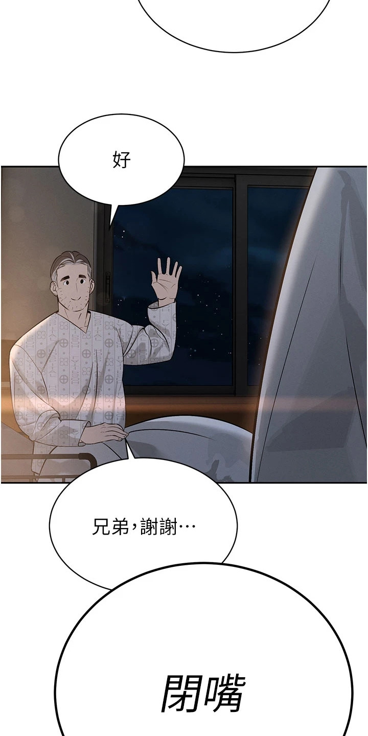 隐退的暴君漫画,第14章：晕倒4图