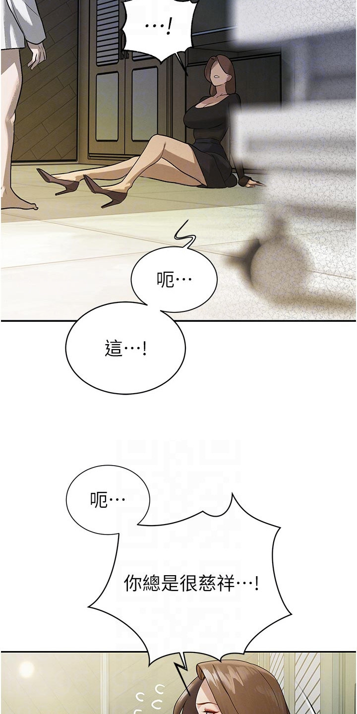 隐退的暴君漫画,第19章：人心难测2图