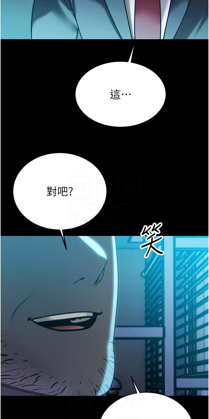 隐退的暴君漫画,第29章：惊慌失措3图