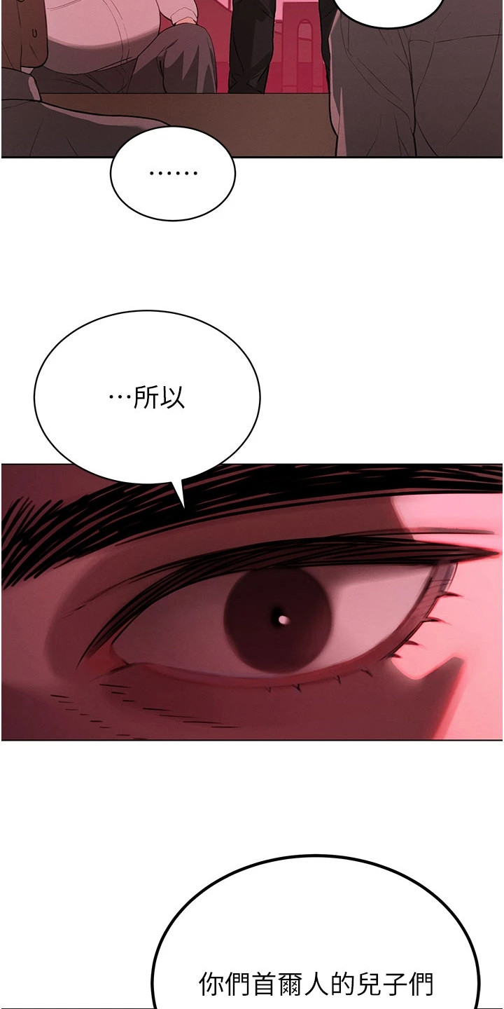 隐退的暴君漫画,第1章：压迫感5图