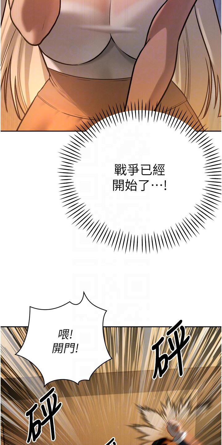 隐退的暴君漫画,第26章：站队5图